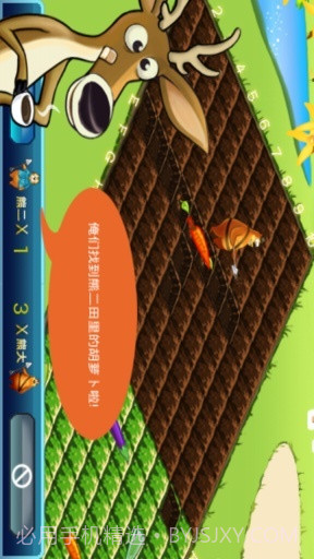 犯二熊偷菜截图4