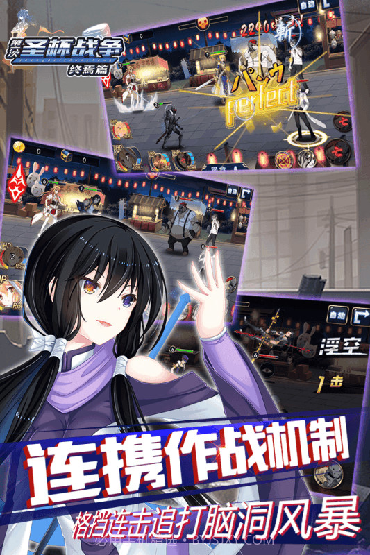 圣杯战争终焉篇截图1