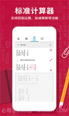 Photomath计算器会员免登录截图2