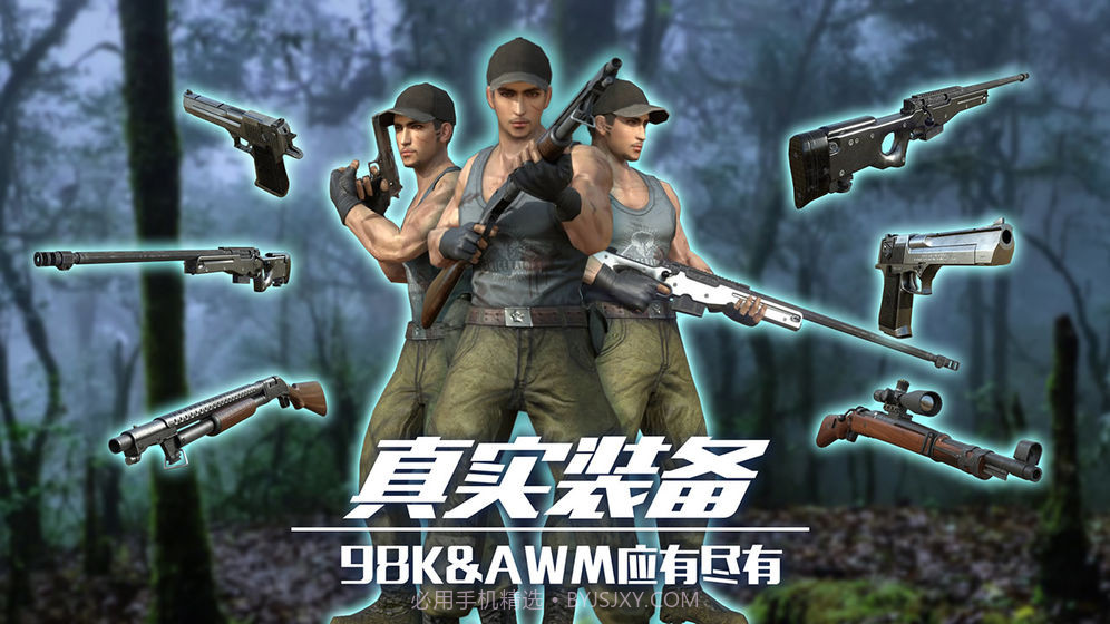 恐龙狙击狩猎V1.2截图1