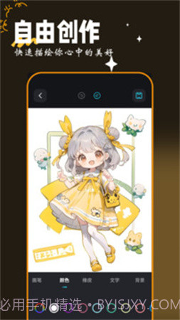 画图工具会员免登录截图4