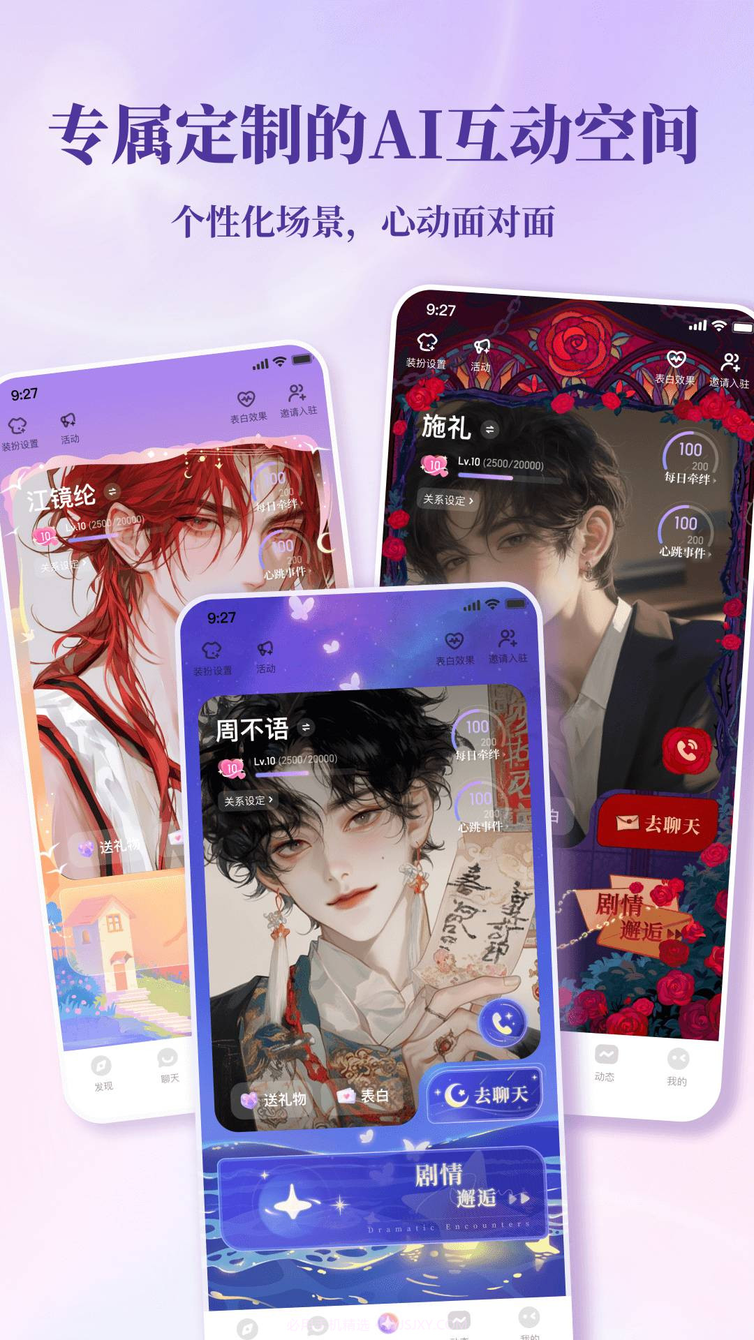 筑梦岛官网版截图3