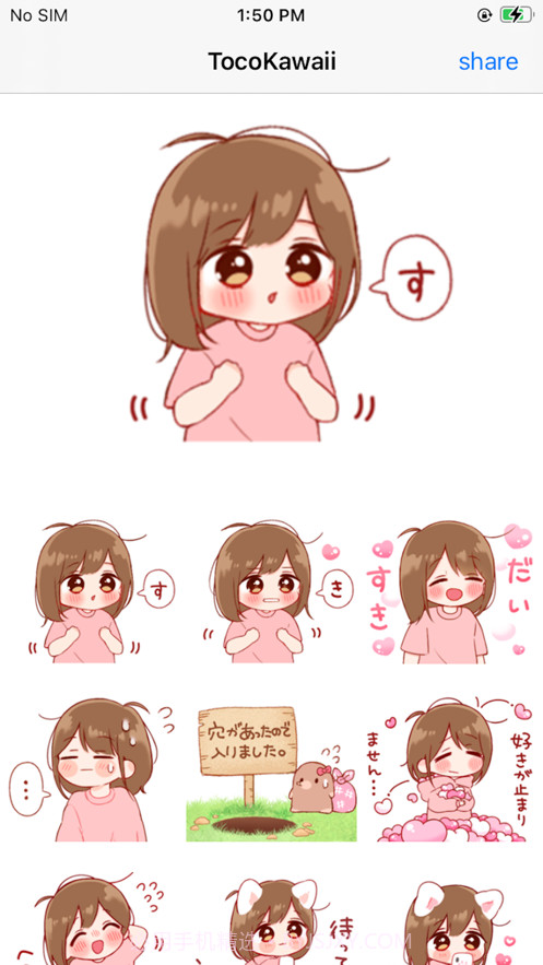 TocoKawai截图1