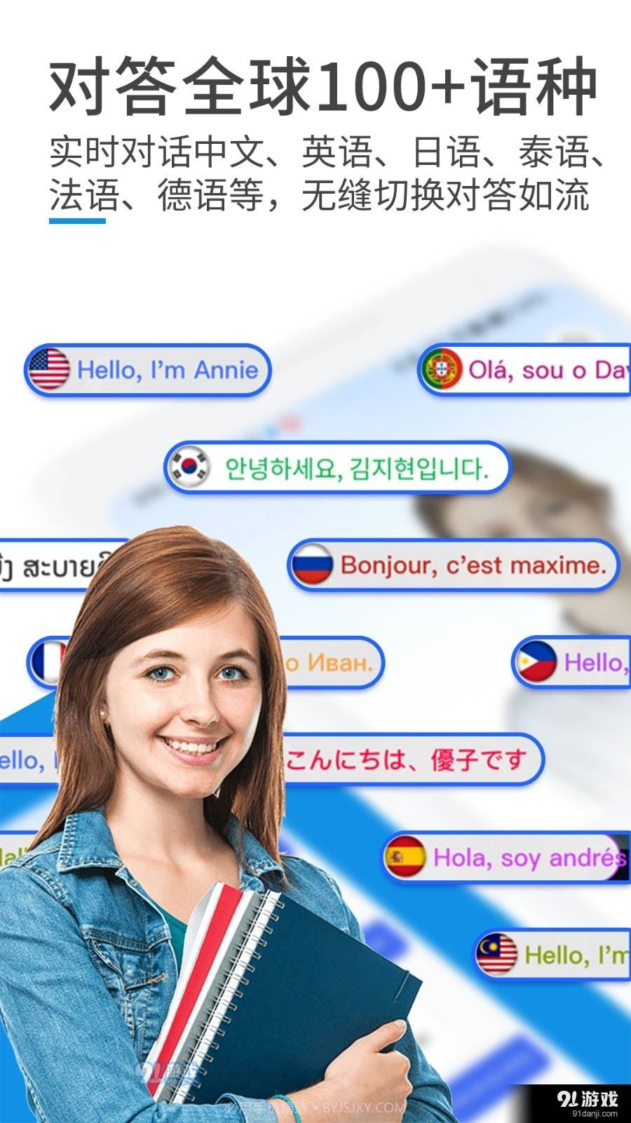 AI口语教练截图3