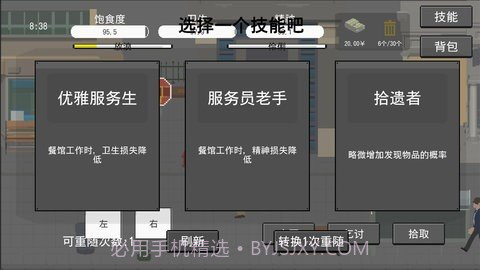 拾荒者完整版截图2