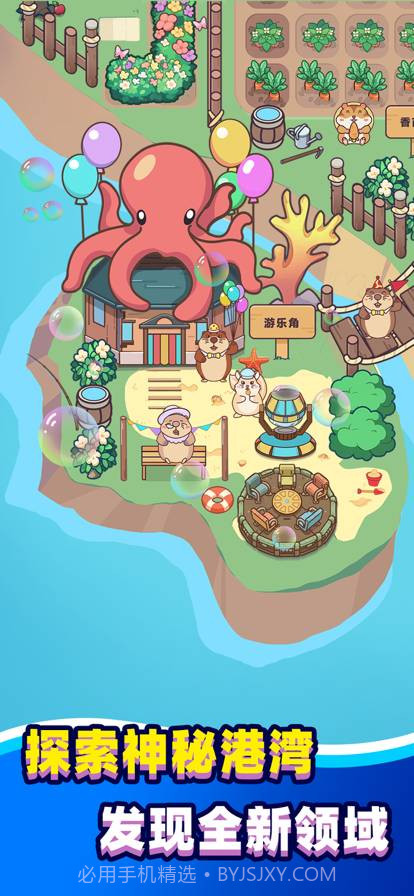 深海寿司汉化版截图4