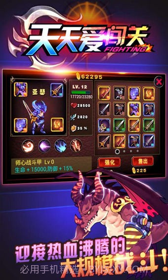 天天爱闯关截图4 天天爱闯关截图4