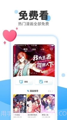 乐漫画APP截图3 乐漫画APP截图3