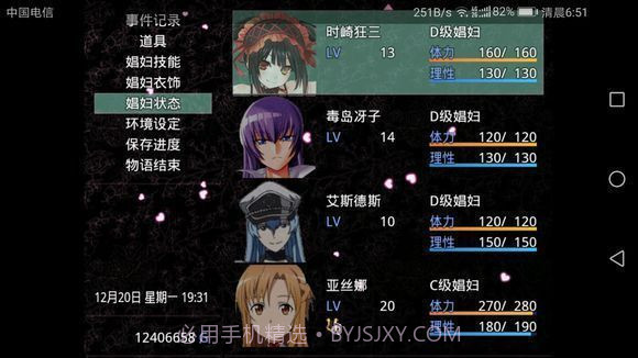 无冬镇物语5.2.4天帝截图1