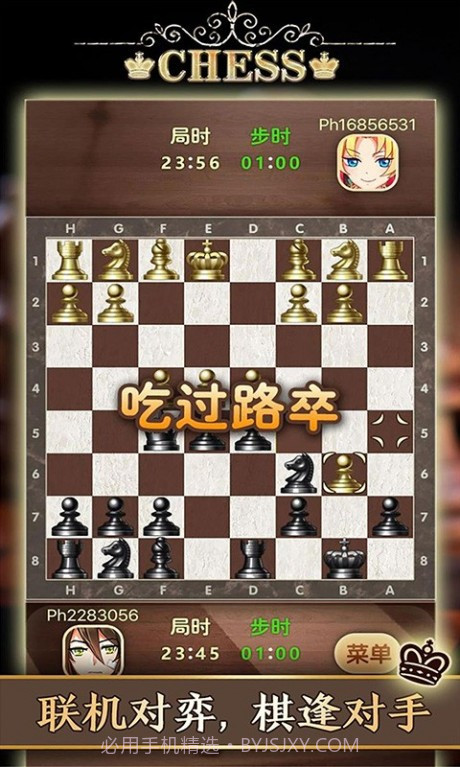 天梨国际象棋截图2