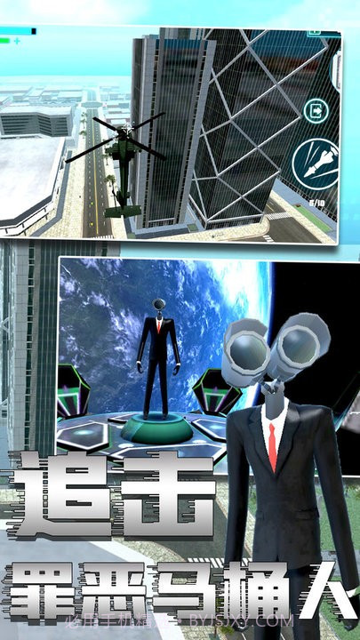 马桶人2中文版截图3