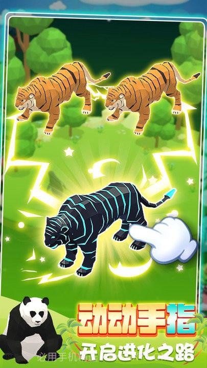 动物合成挑战免广告版截图4