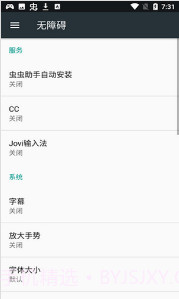 忍3工具箱截图2