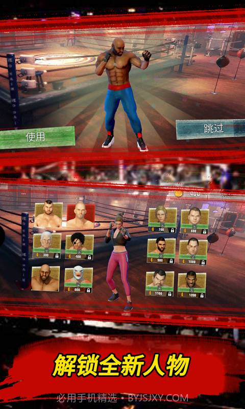 无尽征途格斗大联盟截图3 无尽征途格斗大联盟截图3