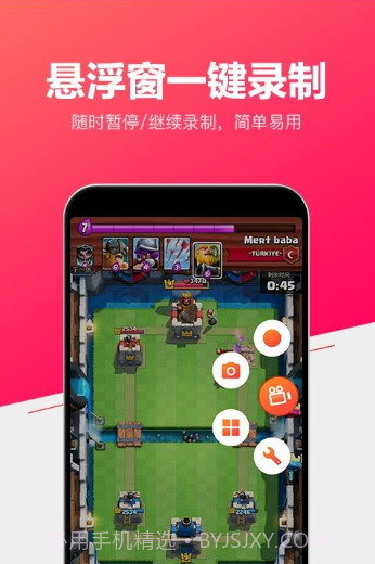 小狐录屏官网版截图3