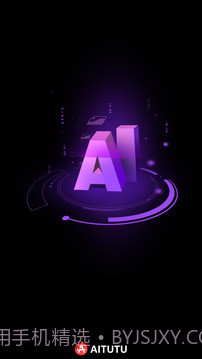 安兔兔AI评测会员免登录截图1