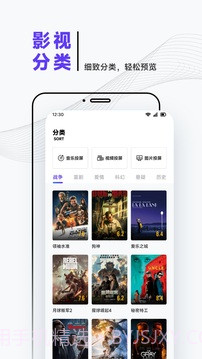 iBox影视正式版截图4