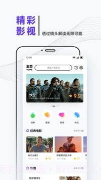 iBox影视正式版截图1