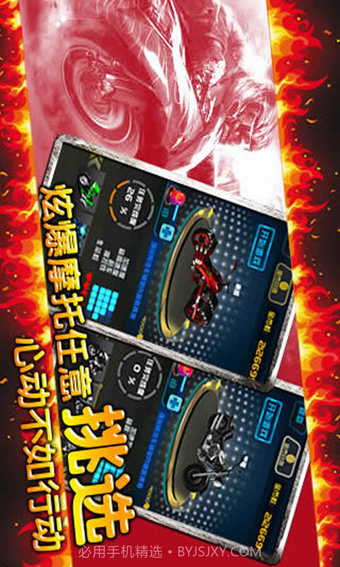 夺命狂飙:摩托HD截图3 夺命狂飙:摩托HD截图3