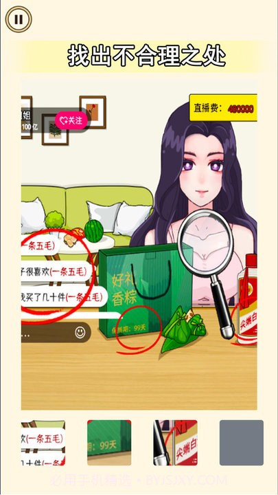 老六来找茬吧先行服截图4 老六来找茬吧先行服截图4