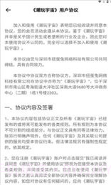 潮玩宇宙app截图1