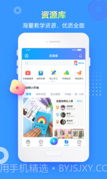 掌通家园园丁纯净版截图5