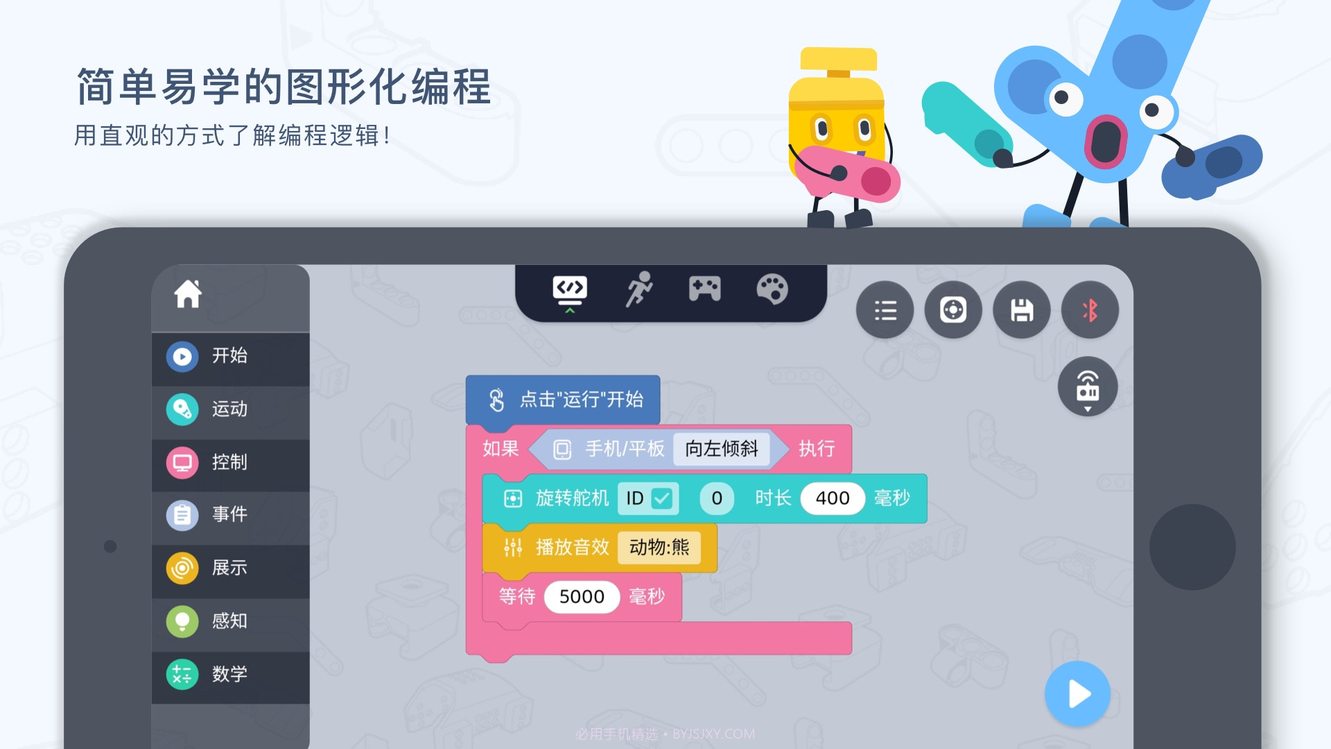 uKit EDU免费正版截图2