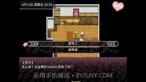 无冬镇物语5.2.4天帝截图4