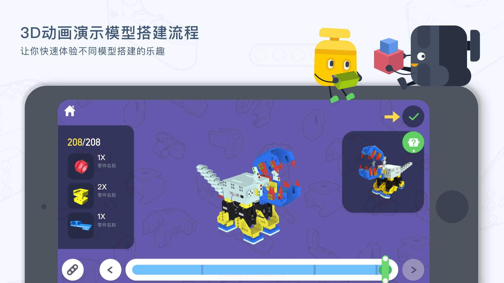 uKit EDU官方正版截图4