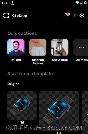 clipdrop智能抠图截图1
