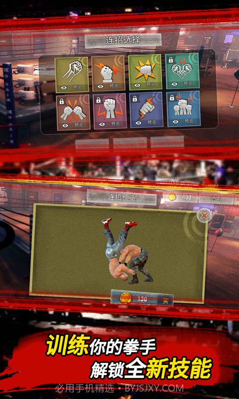 无尽征途格斗大联盟截图4 无尽征途格斗大联盟截图4