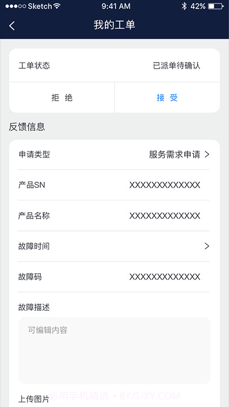 Ti Ti Service截图2