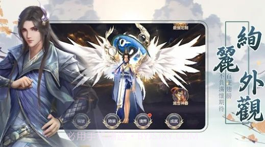 诛仙山河录截图3