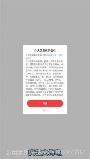 疯狂大海龟截图1