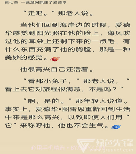 彩虹书(彩虹书免费阅读)V1.0.9 手机版截图2