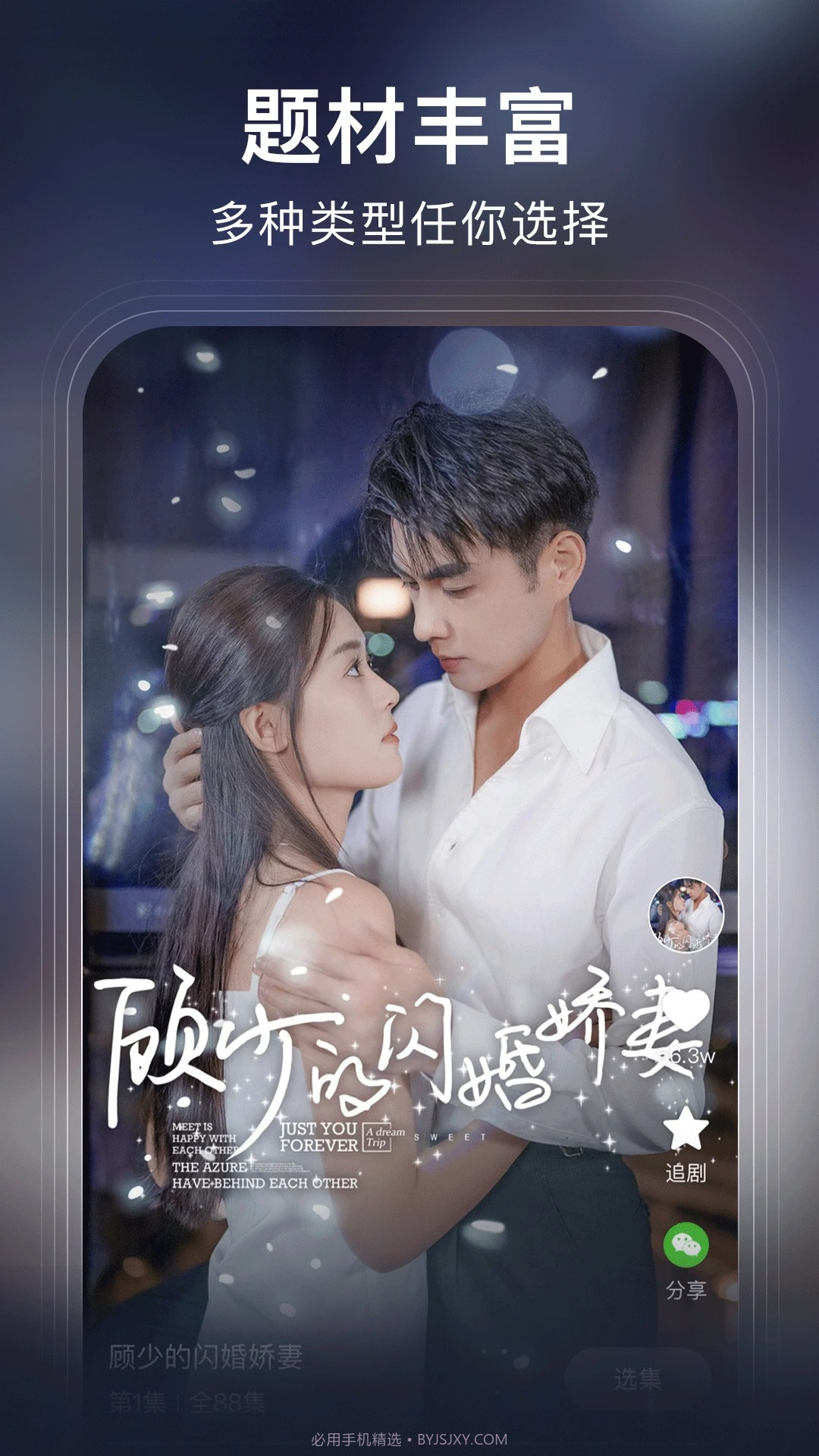 松果短剧老版本截图3