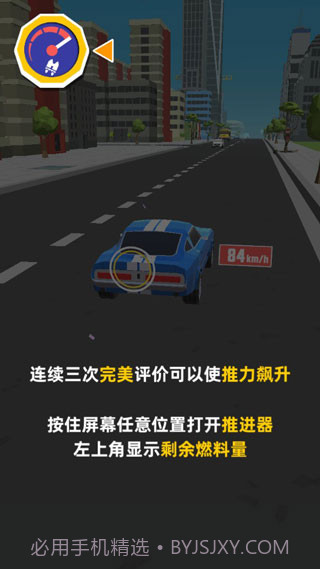 极速飞车正式版截图1