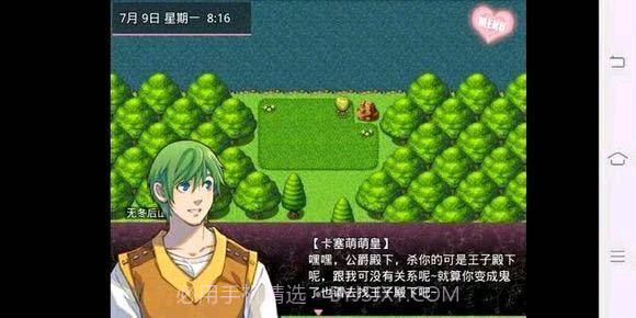 无冬镇物语5.2.4天帝截图2