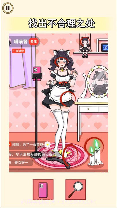 老六来找茬吧先行服截图2 老六来找茬吧先行服截图2