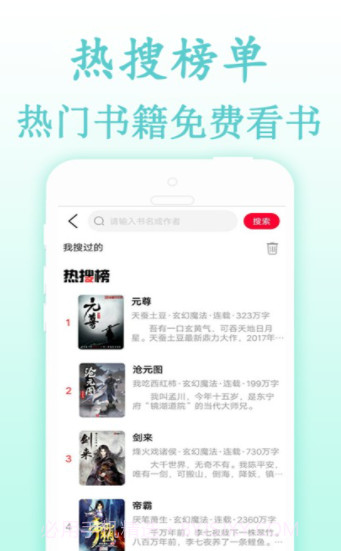 奇奇小说网截图3