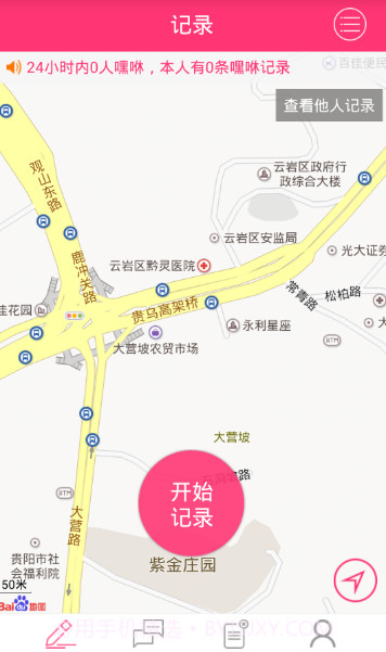 嘿咻v1.2.0截图1 嘿咻v1.2.0截图1