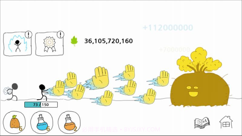 火柴人气功波修改版截图3