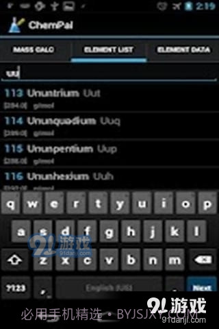 化学计算器官方截图2