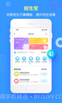 掌通家园园丁纯净版截图4