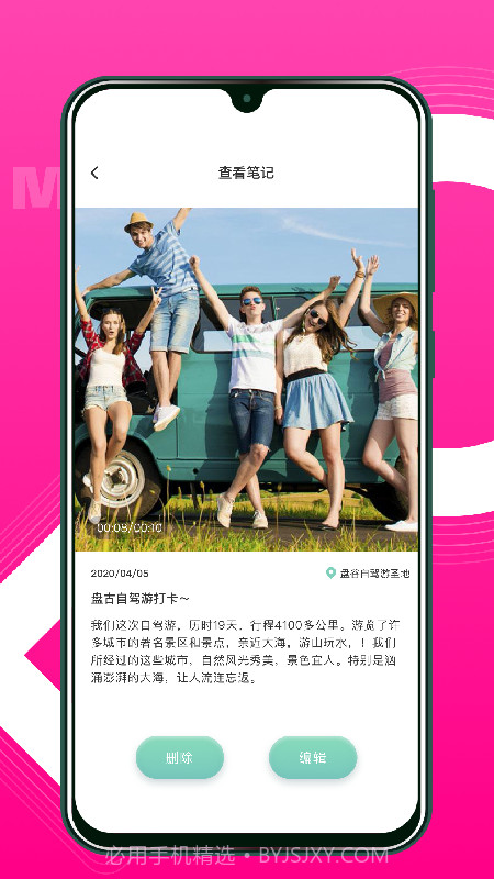 Feer心情记录截图2