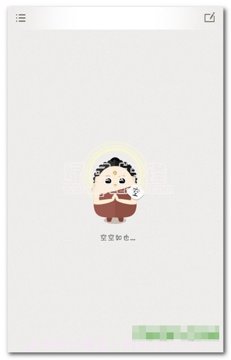 智悲佛网(佛教文书学习软件)V2.1 安卓最新版截图1