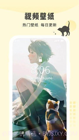 多美壁纸大全app截图2