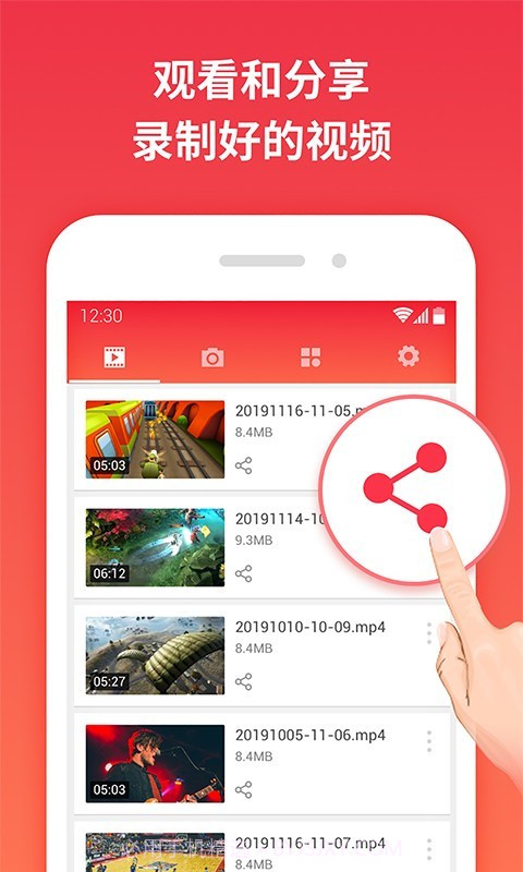 一键录屏(一键录屏保存视频到相册)V1.3.10 安卓中文版截图5