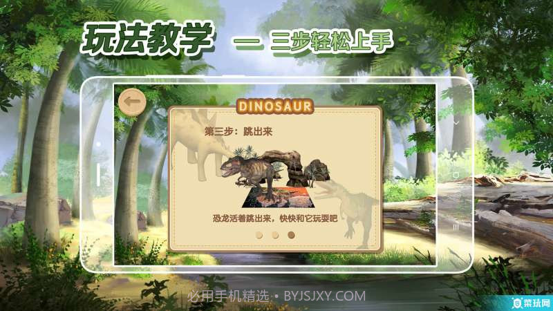 斑斑恐龙拼图截图4