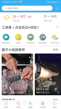 路亚之家自定义版截图3 路亚之家自定义版截图3